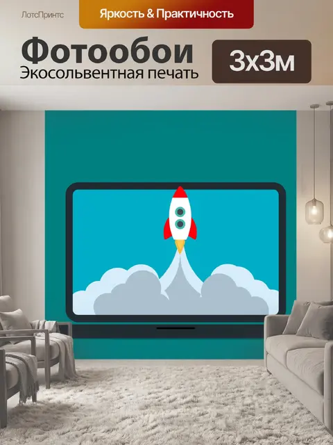 Фотообои Бизнес-стартап