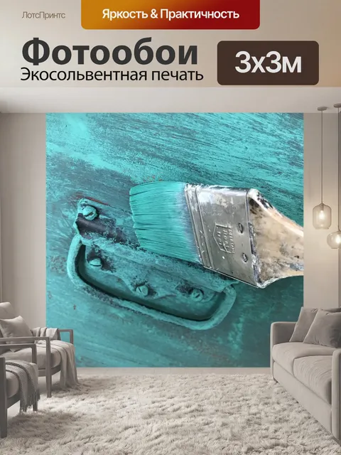 Фотообои Потертый шик