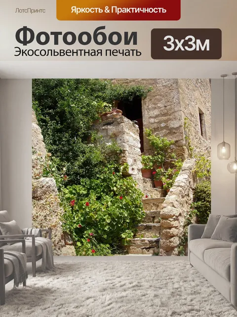 Фотообои Мани