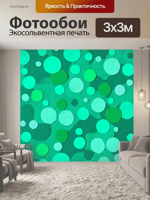Фотообои мятный цвет с абстрактными формами