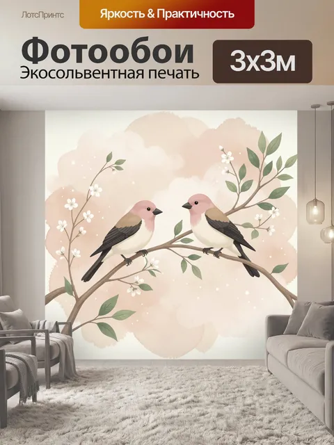 Фотообои Две птицы на цветущей ветке