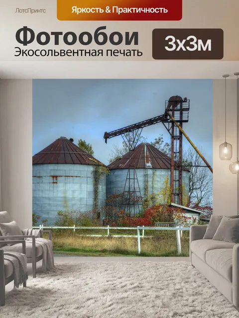 Фотообои Два фермерских бункера в осеннем пейзаже