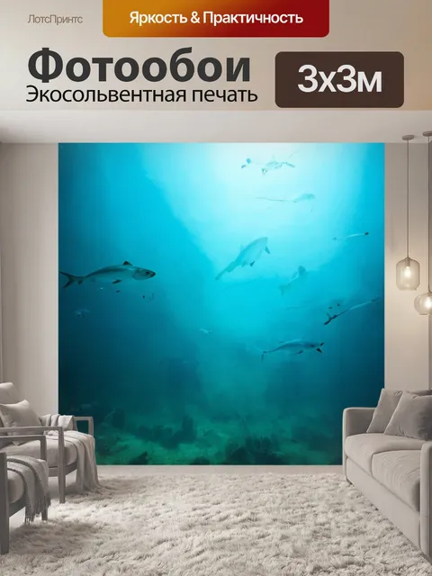Фотообои туман в стиле двойная экспозиция, с подводным миром и призраками в тумане