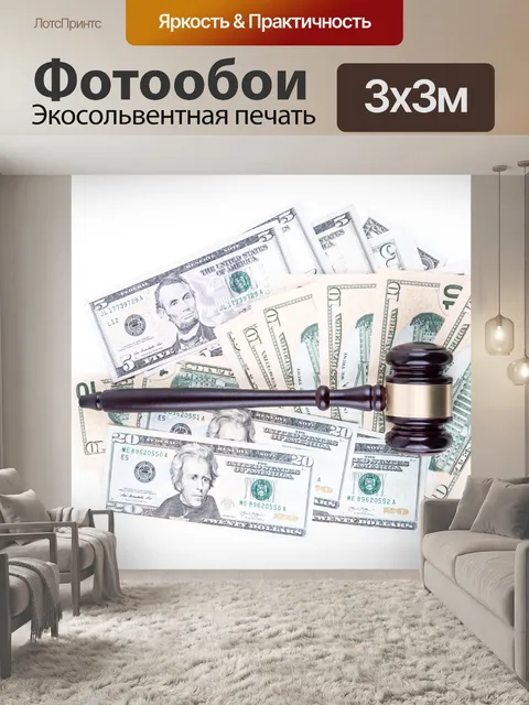 Фотообои Доллар банкнот и молоток судьи