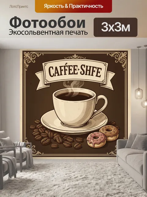 Фотообои Кофейная чашка и пончики