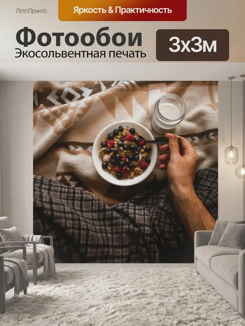 Фотообои Овсянка