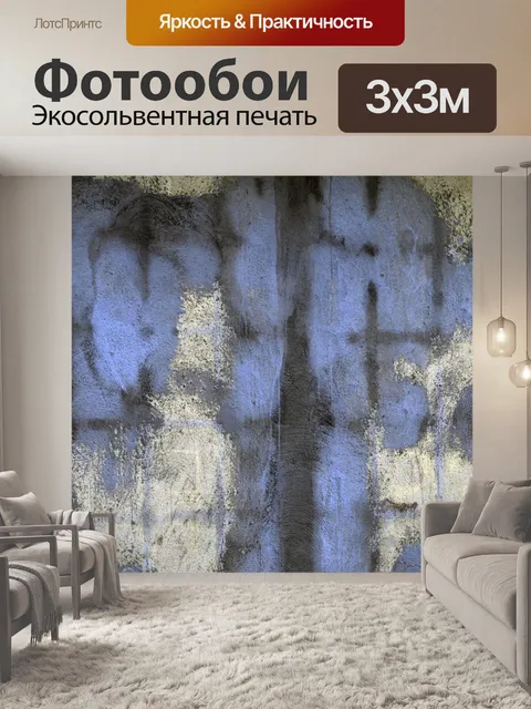 Фотообои Синий штукатурка стены фон