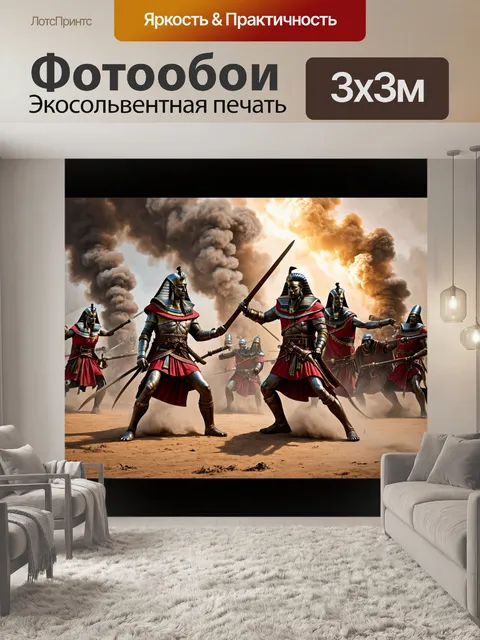 Фотообои египет в стиле стимпанк, изображающие сражение между древними египтянами и стальными созданиями в парной бури