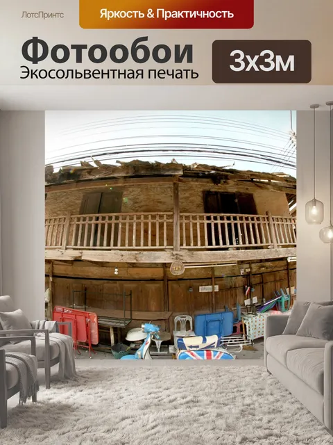 Фотообои Только для редакционного использования -