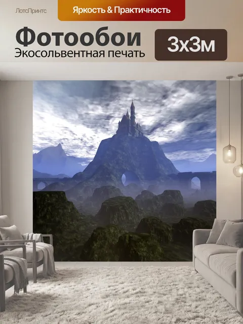 Фотообои Средневековый замок фантазии 2