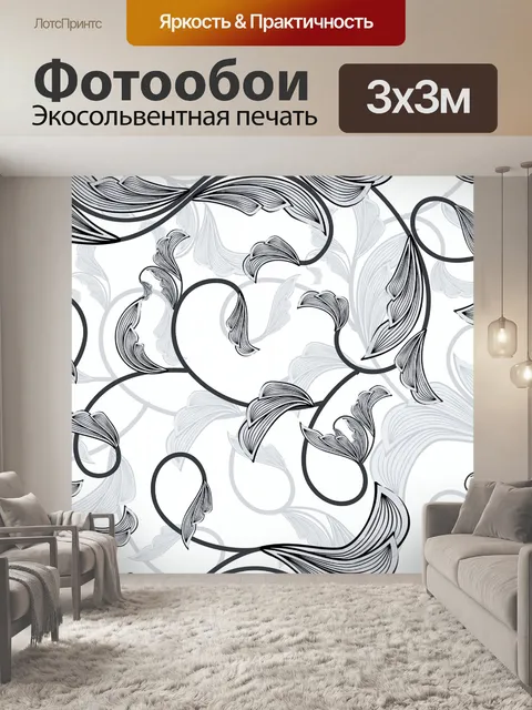 Фотообои Цветочные ретро рисунок 7