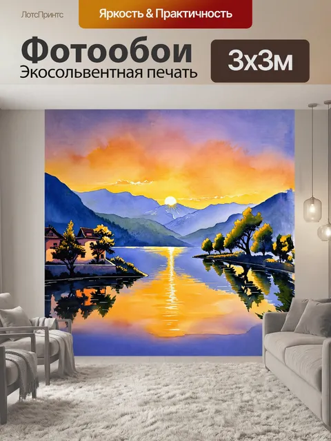 Фотообои вечер на озере комо, когда солнце садится за горами, окрашивая небо и воду в теплые оранжево-розовые оттенки