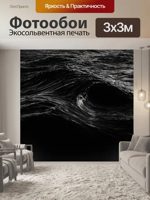 Фотообои 18