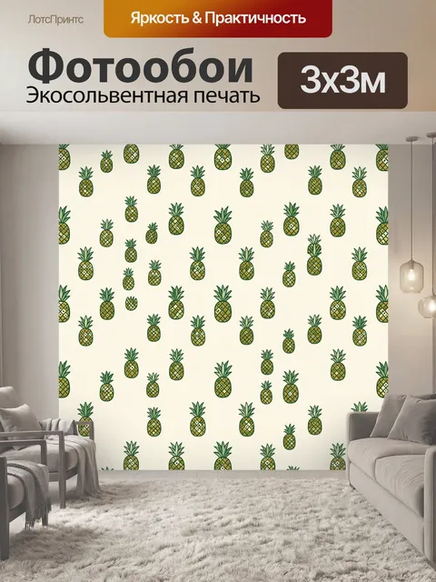 Фотообои Мелкие ананасы на молочном фоне