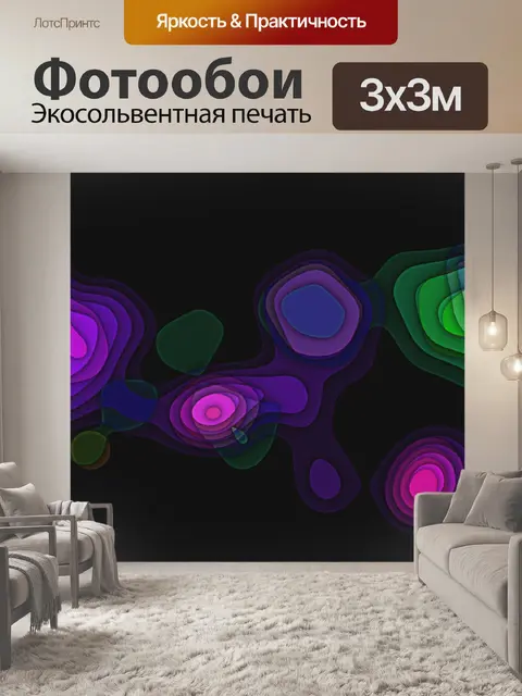 Фотообои Неоновый абстрактный баннер