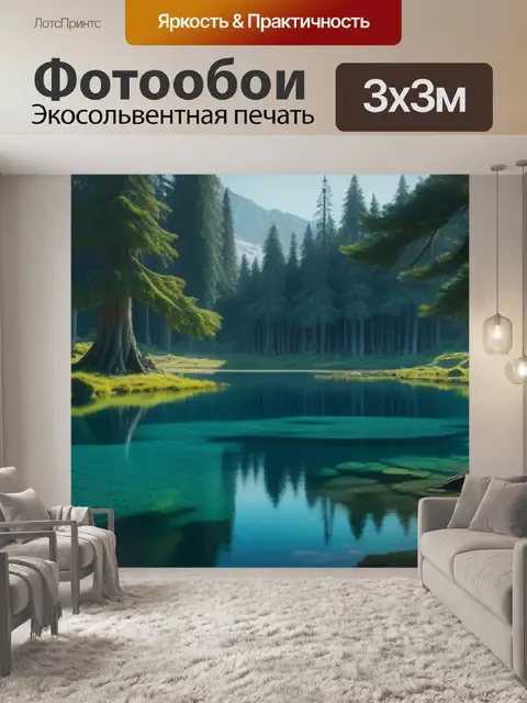 Фотообои тайное озеро, окруженное древними деревьями