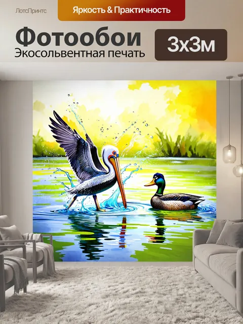 Фотообои пеликан, погружающий свой длинный клюв в воду, ловя рыбу среди ряски