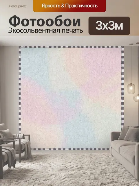 Фотообои Пастельный тканевый муар абстракция