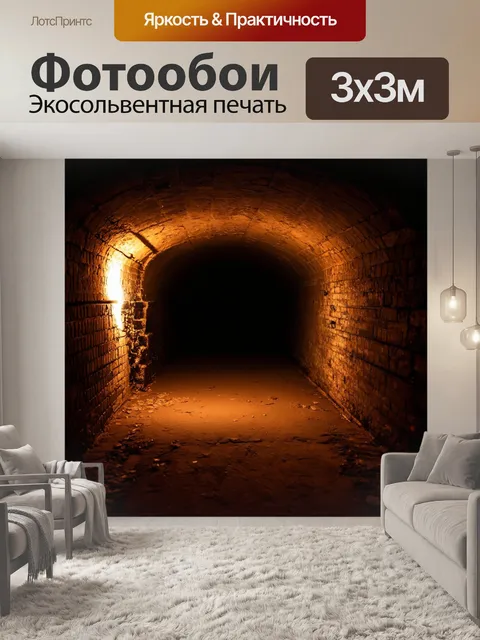 Фотообои темный погреб, освещенный единственным факелом