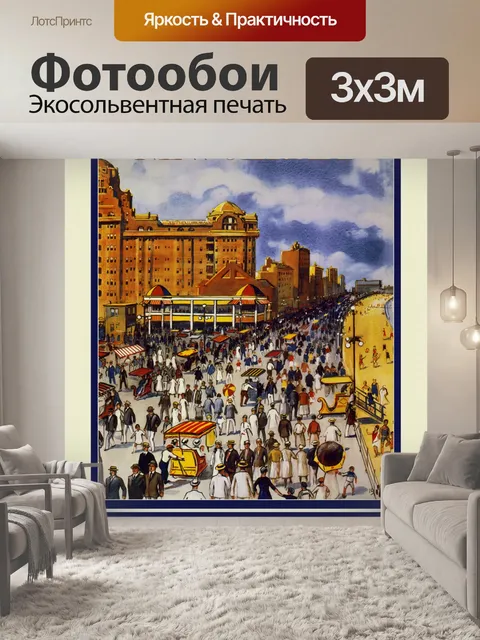 Фотообои Плакат о путешествии по Нью-Джерси