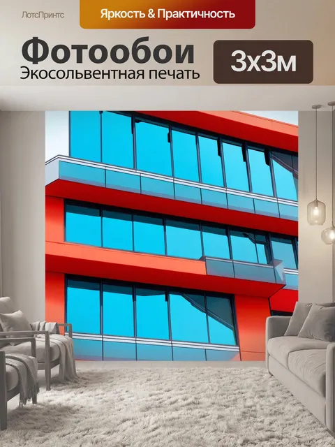 Фотообои современное новаторское здание с яркой архитектурой и необычными элементами дизайна