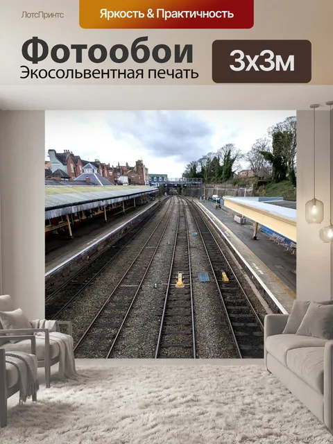 Фотообои Англия