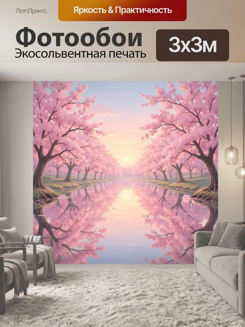 Фотообои Сакура над зеркальным озером