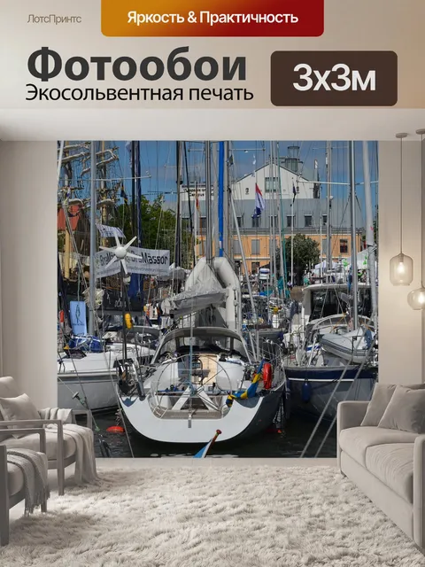 Фотообои Альмедален