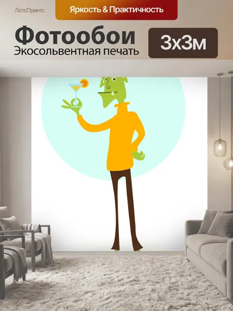 Фотообои Внеземной