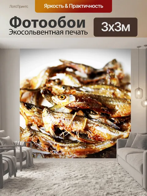 Фотообои жареная рыба тайская еда