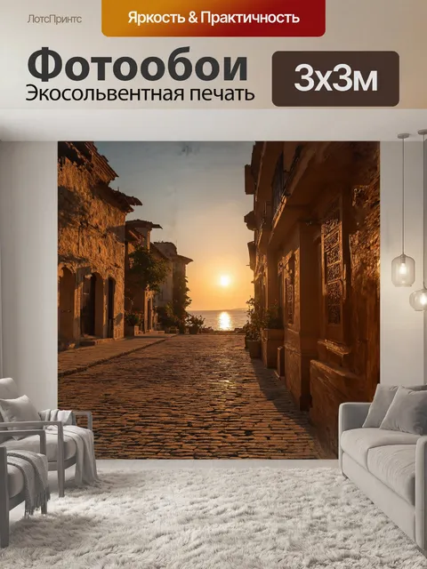 Фотообои на закате, когда солнце нежно касается горизонта, старинные тбилисские дома с балконами, украшенными…