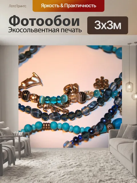 Фотообои Стекло и бирюзовый бисером