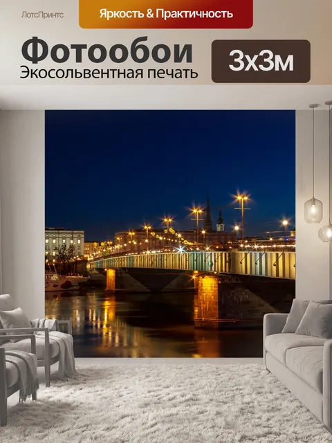 Фотообои Мост