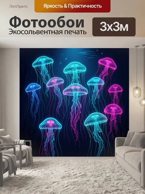 Фотообои Неоновые медузы в темной воде