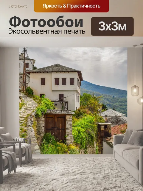 Фотообои Деревня