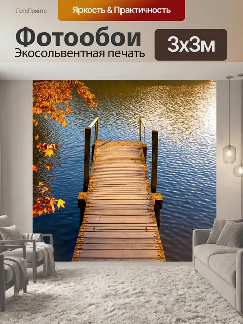 Фотообои деревянный мост над спокойным озером с отражением в воде в стиле реализма