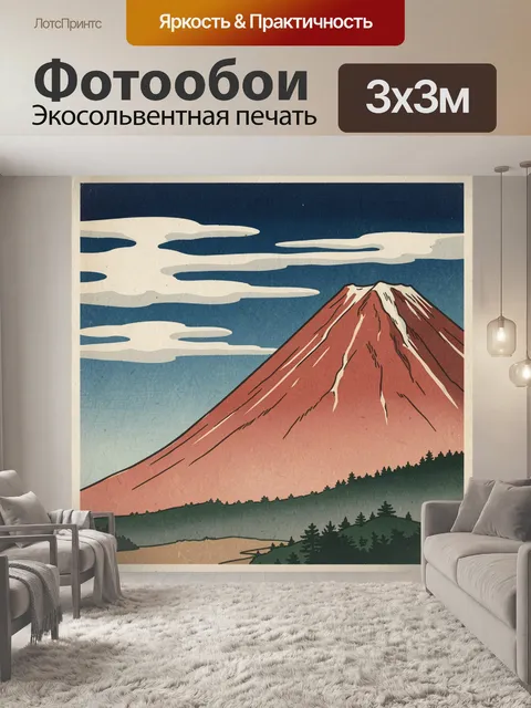Фотообои Вулкан и облачное небо