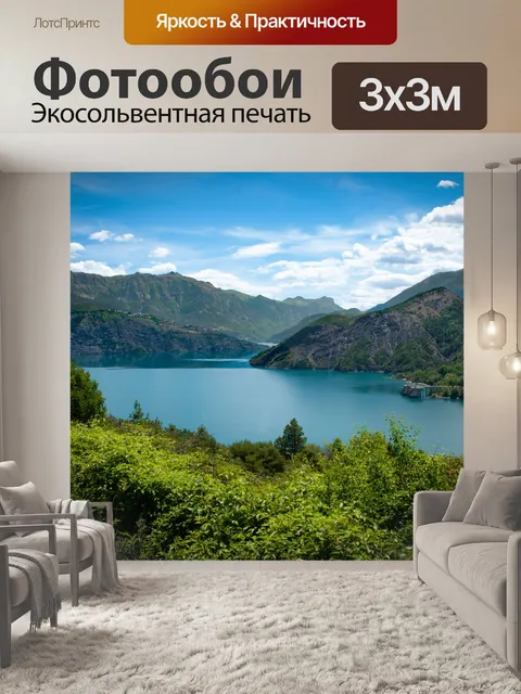 Фотообои Пейзаж, горный пейзаж, озеро