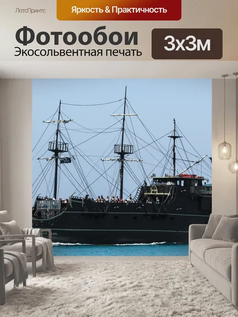 Фотообои Кипр