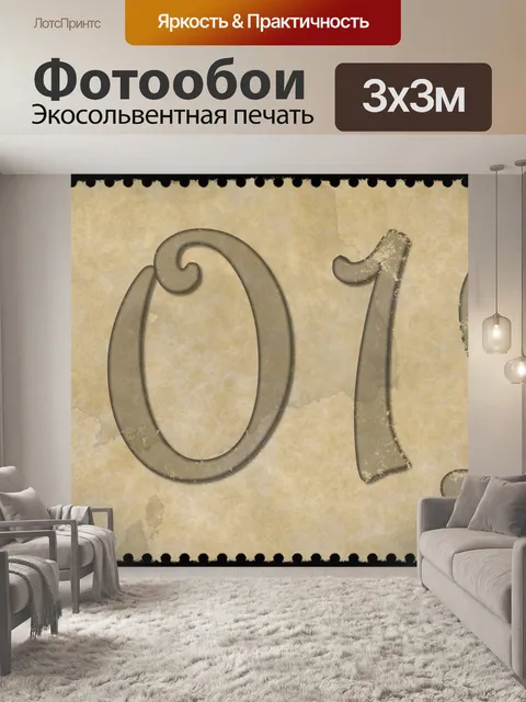 Фотообои 2019 - 12a