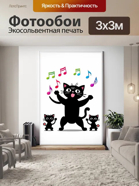 Фотообои на плакате изображён веселый музыкальный коллектив котиков