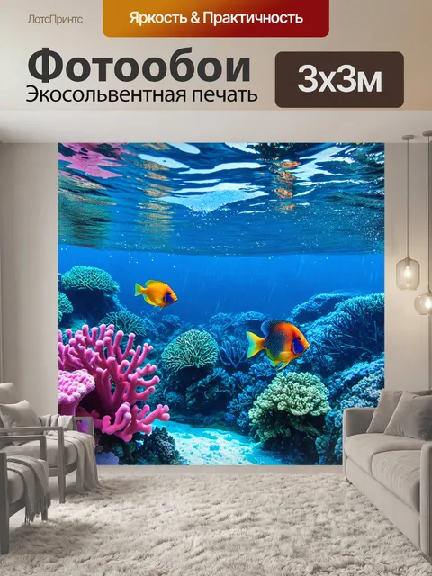 Фотообои Подводный пейзаж с яркими коралловыми рифами в розовых и голубых оттенках