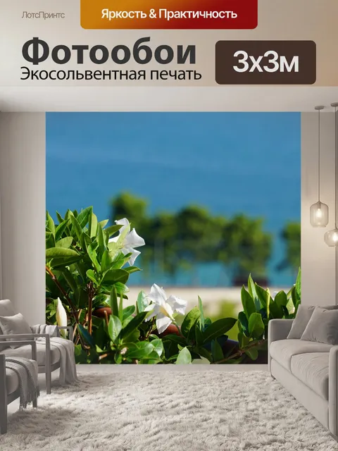 Фотообои Цветы