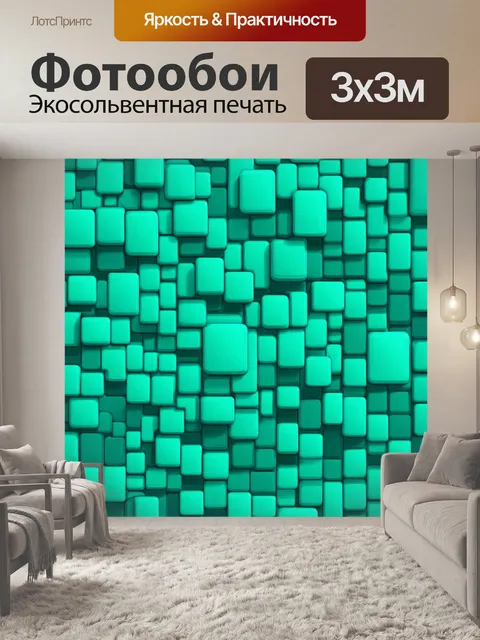 Фотообои мятный цвет: стилизованный мятный фон