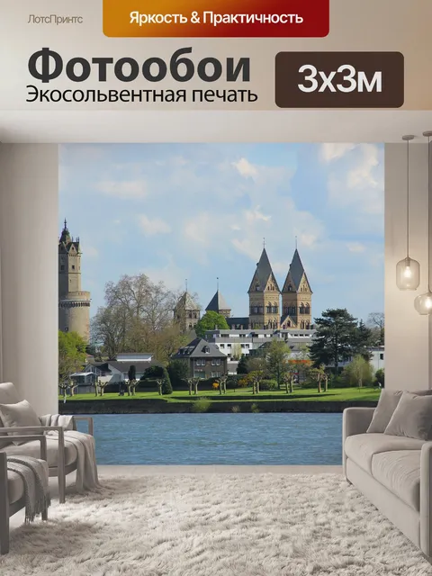 Фотообои Город