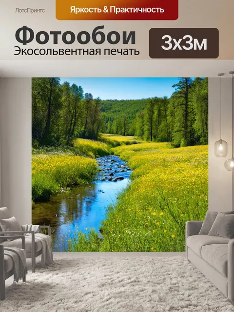 Фотообои река, окруженная густым лесом и цветущими полями