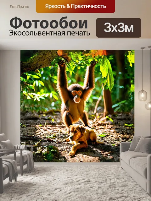 Фотообои обезьяна висит на ветвях тропического леса в индонезии
