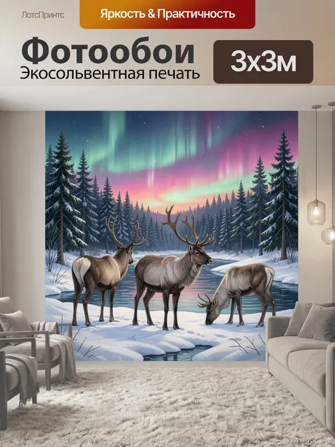 Фотообои Олени в зимнем лесу