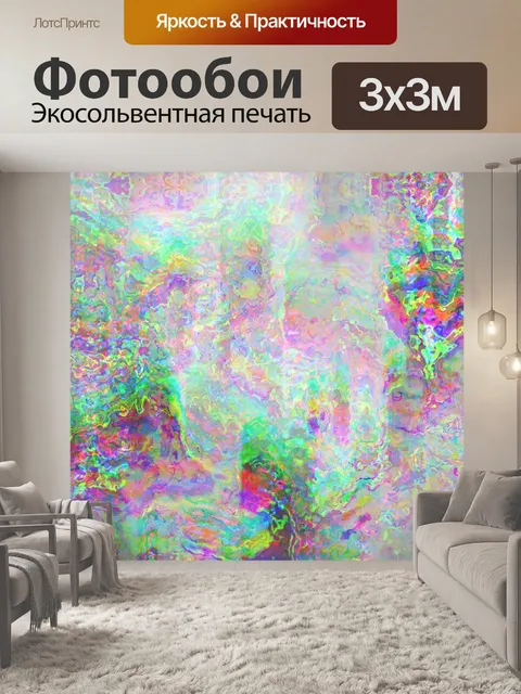 Фотообои Абстрактный фон глюк красочный