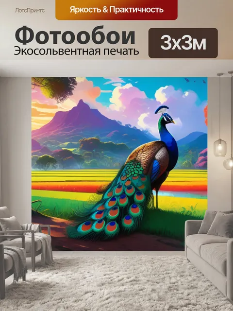 Фотообои гоген пейзаж с павлином разноцветный